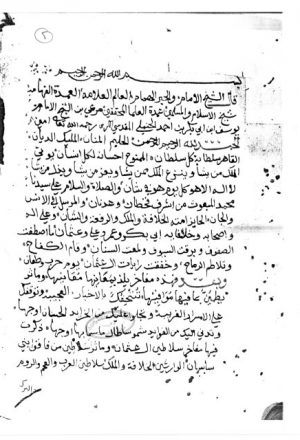 مخطوطة - قلائد العقيان في فضائل آل عثمان - الكرمي
