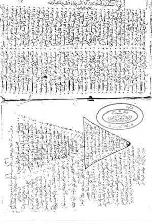 مخطوطة - مختصر لوامع الأنوار البهية وسواطع الأسرار الأثرية