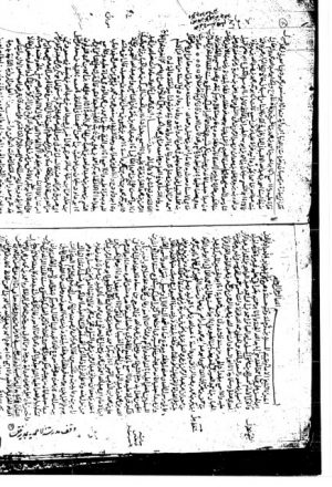 مخطوطة - مشيخة فخر الدين ابن البخاري