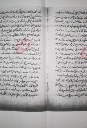 مخطوطة - قاعدة في الأموال السلطانية لابن تيمية الرقم 173