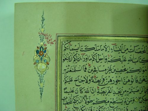 مخطوطة - قرآن كريم
