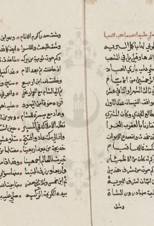 مخطوطة - قرة الأبصار فى سيرة المشفع المختار لعبد العزيز اللمطي المكناسي