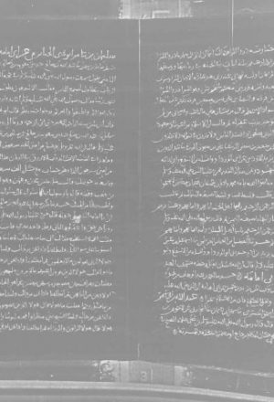 مخطوطة - قسم من المجلد الثاني من المعجم الكبير