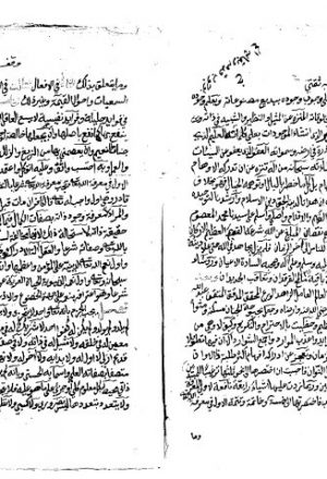 مخطوطة - قلائد العقيان في اختصار عقيدة ابن حمدان - لابن بلبان