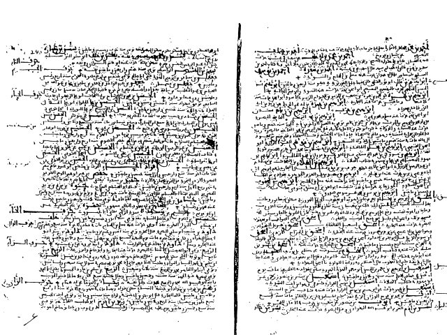 مخطوطة - كتاب (المراسيل) لأبي داود السجستاني-ALMARASIL