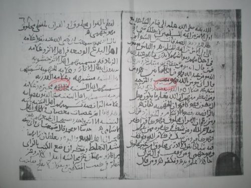 مخطوطة - كتاب أصل السنة واعتقاد الدين لابن أبي حاتم الرقم 174