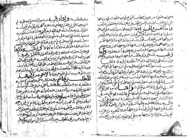 مخطوطة - كتاب الأخوة والأخوات للدارقطني الجزء الأول منه فقط