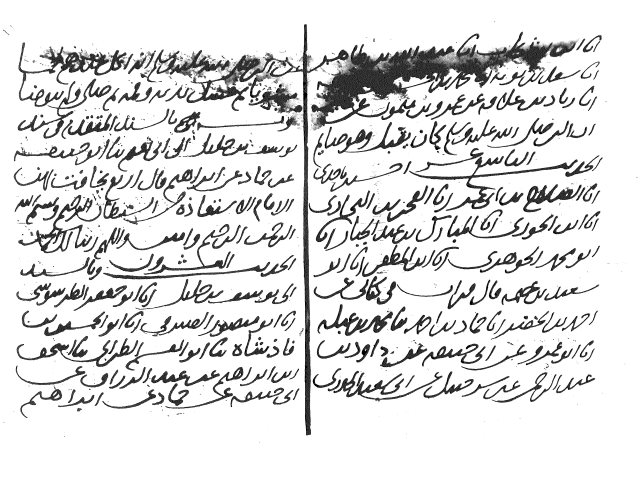 مخطوطة - كتاب الأربعين المختارة من حديث أبي حنيفة – تخريج يوسف بن عبد الهادي