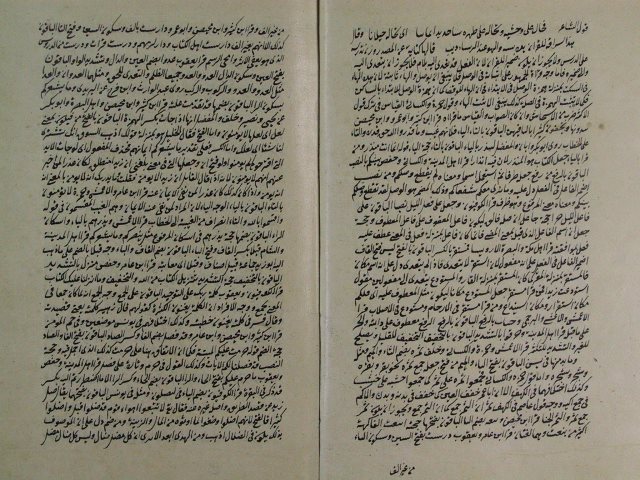 مخطوطة - كتاب الإشارة