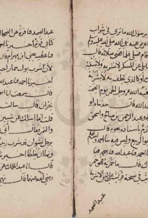 مخطوطة - كتاب الأشربة الصغير للإمام أحمد