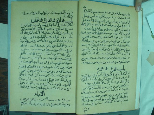 مخطوطة - كتاب الإكمال-2