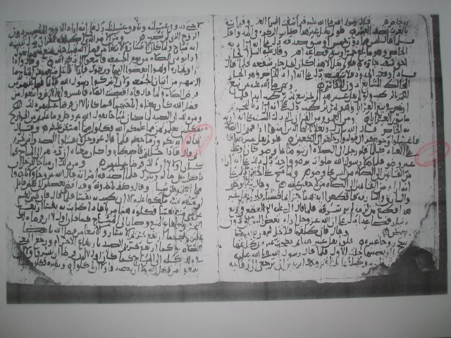 مخطوطة - كتاب الأمر والنهي على معنى الشافعي من مسائل المزني الرقم 158