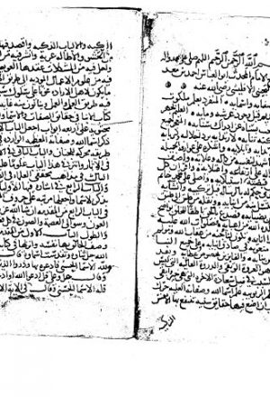 مخطوطة - كتاب الإنباء في حقائق الصفات و الأسماء - الأقليشي - 58-214