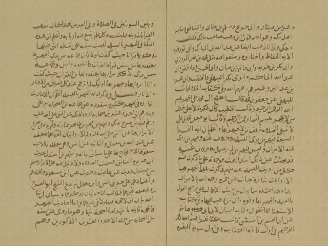 مخطوطة - كتاب البسملة الصغير لأبي شامة