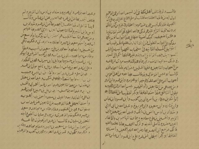 مخطوطة - كتاب البسملة الصغير-99ـ كتاب البسملة الصغير لأبي شامة