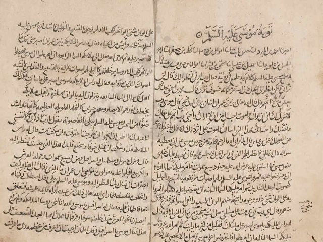 مخطوطة - كتاب التوابين