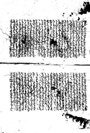 مخطوطة - كتاب الجواهر الغوالي في ذكر الإسانيد العوالي