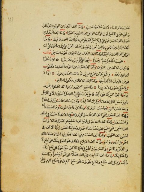 مخطوطة - كتاب الحروف لابي الحسن المزني 2