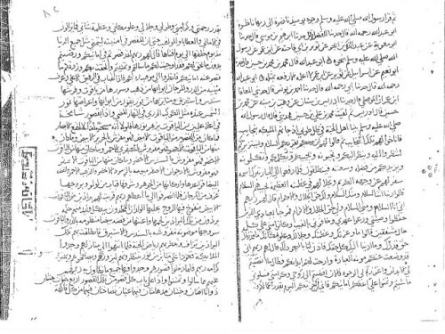 مخطوطة - كتاب الرد على المعطلة للحكيم الترمذي من مصورات أيمن الشريدة