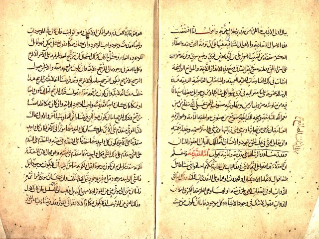 مخطوطة - كتاب الرسالة في الخلق والبعث