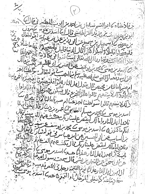 مخطوطة - كتاب الزهد