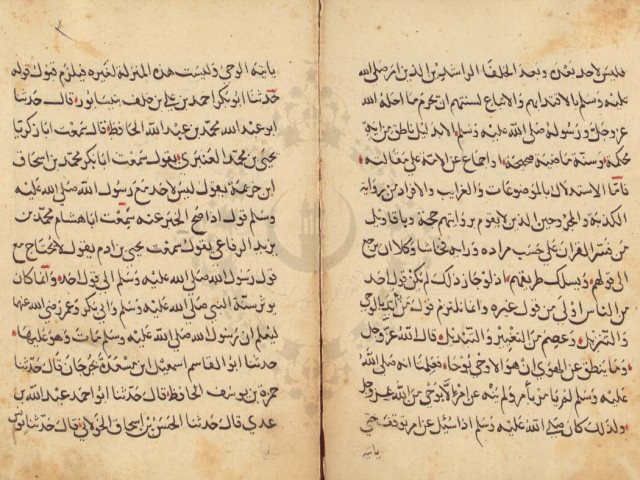 مخطوطة - كتاب السماع