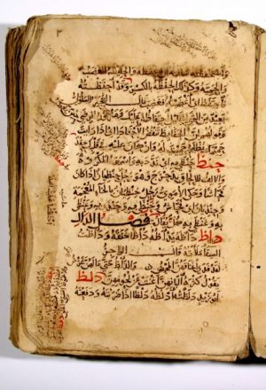 مخطوطة - كتاب الصحاح في اللغة للجوهري