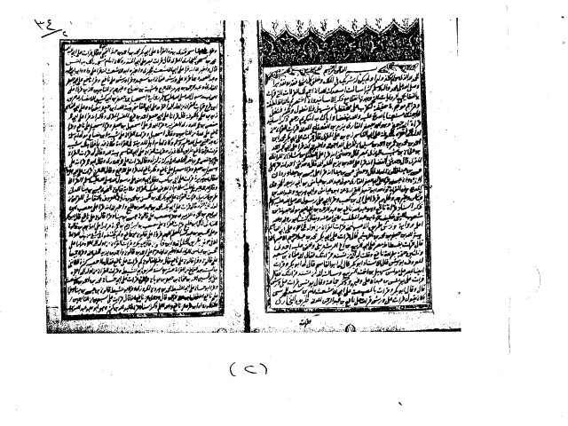 مخطوطة - كتاب الغاية فى القراآت الأحدى عشر