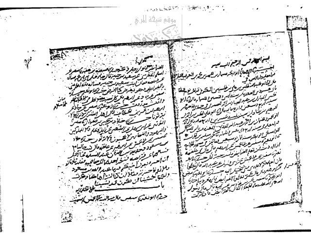 مخطوطة - كتاب الفرائض لسفيان بن سعيد الثوري