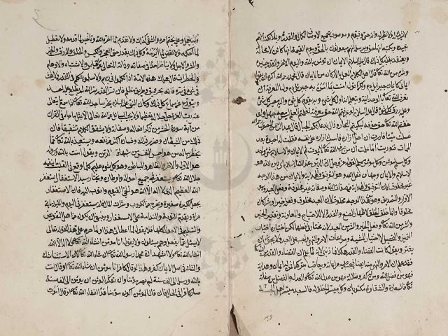 مخطوطة - كتاب الكراهية للإسروشنى