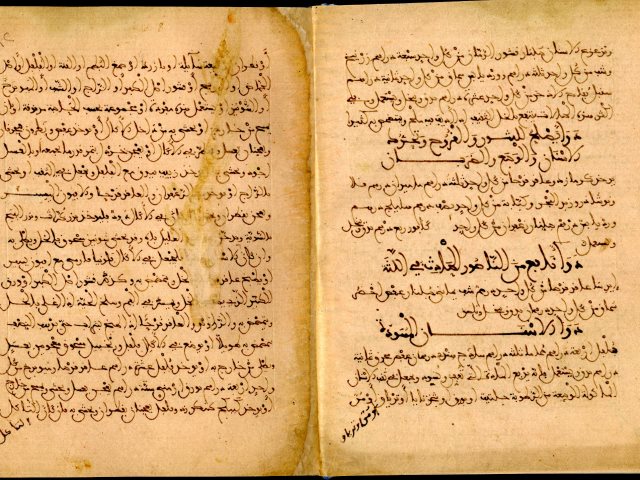 مخطوطة - كتاب المائة في الصناعة الطبية-المسيحي