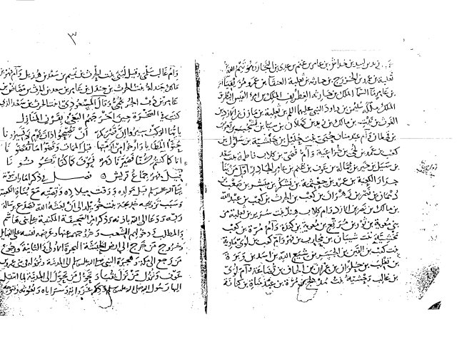 مخطوطة - كتاب المبعث و المغازى