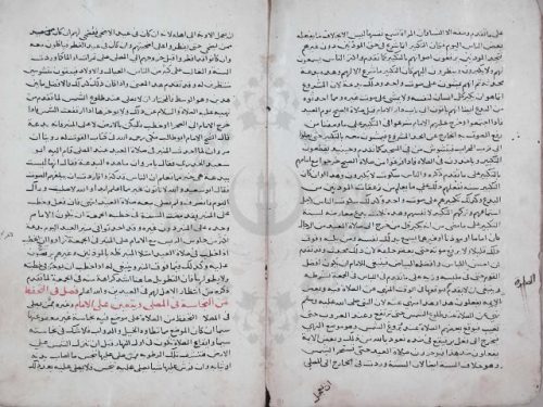 مخطوطة - كتاب المدخل لابن الحاج المالكي  نسخة ناقصة