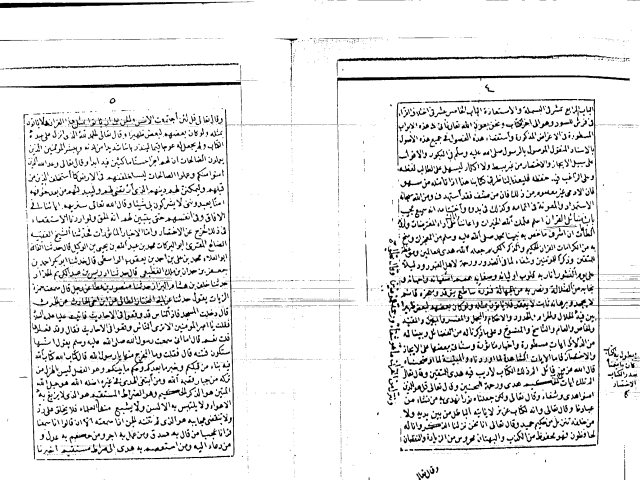 مخطوطة - كتاب المصباح الزاهر فى القرآات العشر البواهر