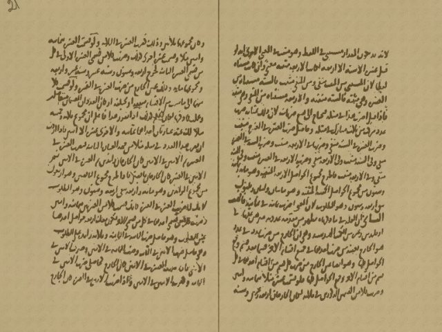 مخطوطة - كتاب الممتع