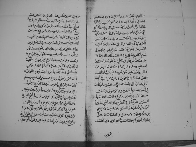 مخطوطة - كتاب در الغمامة عن العمامة طه