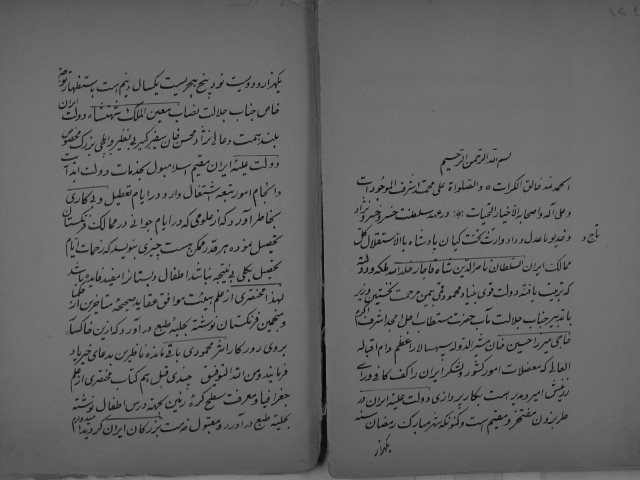 مخطوطة - كتاب فارسي في علم الفلك