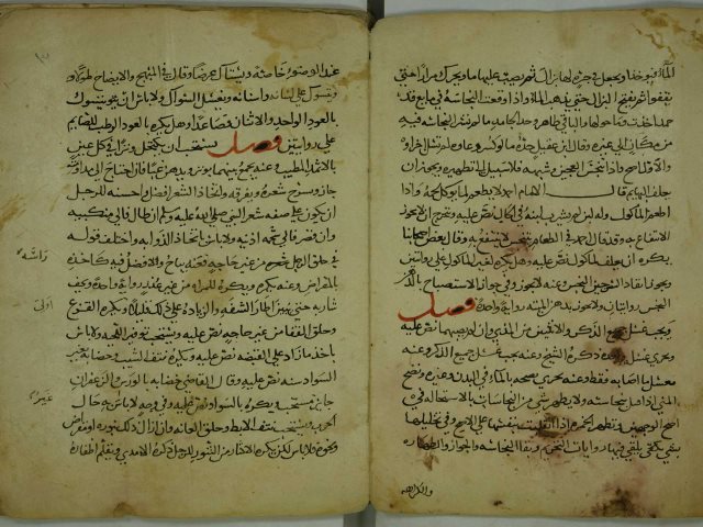 مخطوطة - كتاب في الفقه لعله كاتب الرعاية