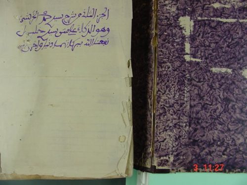 مخطوطة - جامعة الأمير عبد القادر بالجزائر