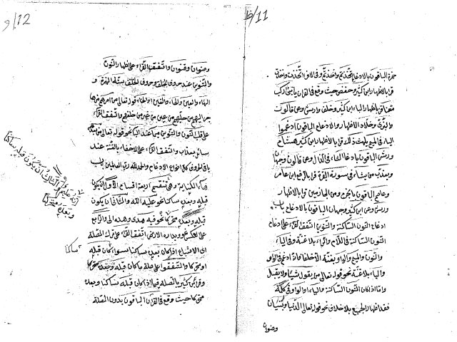 مخطوطة - كتاب في القراءات لشيخ الإسلام سك