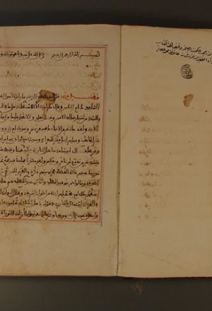 مخطوطة - كتاب في تراجم المالكية