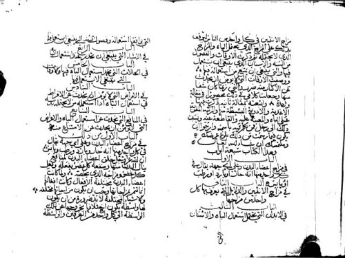 مخطوطة - كتاب قسطا بن لوقا اليوناني الى محمد بن أحمد