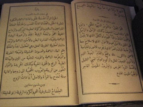 مخطوطة - كتاب كفاية المتحفظ ط 1305