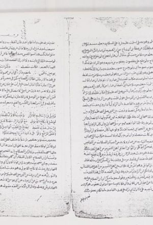 مخطوطة - شرح ألفية للعراقي