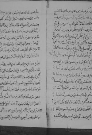مخطوطة - كتاب نور الشمعة فى بيان ظهر الجمعة وكتب اخرى طه