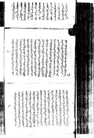 مخطوطة - كتاب يعرف بالماردانية