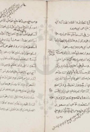 مخطوطة - كشف النقاب عن كتاب الشهاب للمناوي