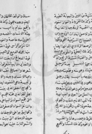 مخطوطة - كفاية المتحفظ لابن الاجدابي – نسخة 2