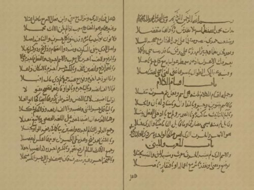 مخطوطة - لب اللباب في النحو-102ـ لب اللباب في النحو لابن صارو
