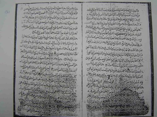 مخطوطة - لتفسير القرآن  لابن المنذر-monzer